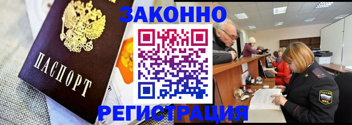 временная регистрация госуслуги в Лангепасе