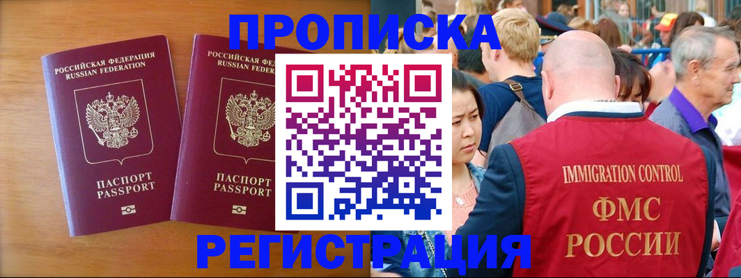 временная регистрация гарантия в Лангепасе